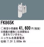 �ѥʥ��˥å� FK865K ͶƳ��������Ѿ������-������ �Хåƥ꡼