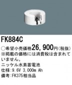�ѥʥ��˥å� FK884C ͶƳ��������Ѿ������-������ �Хåƥ꡼