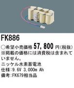 �ѥʥ��˥å� FK886 ͶƳ��������Ѿ������-������ �Хåƥ꡼