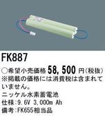 �ѥʥ��˥å� FK887 ͶƳ��������Ѿ������-������ �Хåƥ꡼