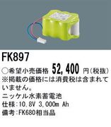 �ѥʥ��˥å� FK897 ͶƳ��������Ѿ������-������ �Хåƥ꡼