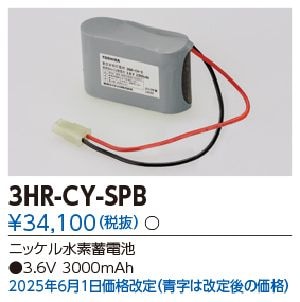 東芝非常灯電池4NR-AC-TL 4NR-AC-TL、4NR-AC-TLB]バッテリーセル交換 - バッテリー