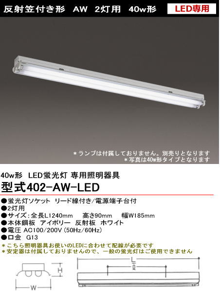 ����С��������ŵ��� 402-AW-LED LED�� ȿ�ͳ��� 40w2�� ���������