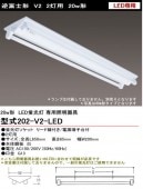 Сŵ 202-V2-LED LED ٻη 20w2 