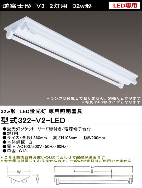 ����С��������ŵ��� 322-V2-LED LED�� ���ٻη� 32w2�� ���������