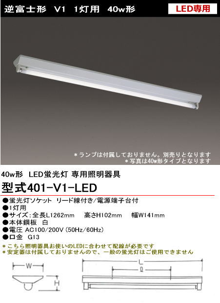 ����С��������ŵ��� 401-V1-LED LED�� ���ٻη� 40w1�� ���������