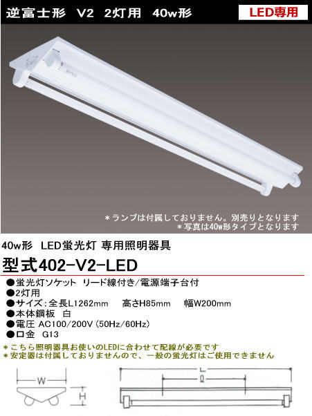 ����С��������ŵ��� 402-V2-LED LED�� ���ٻη� 40w2�� ���������