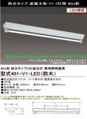 Сŵ 401-V1-LEDɿ LED ɿٻ 40w1 