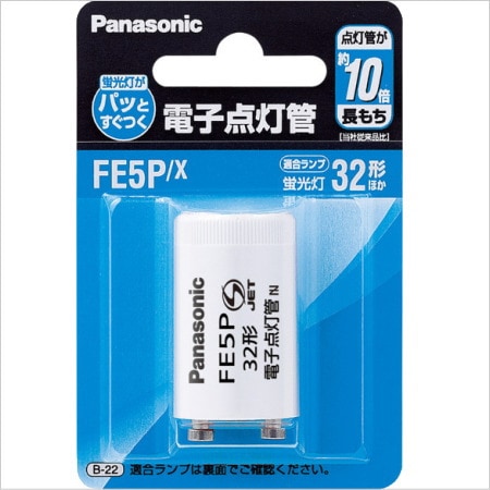 パナソニック 電子点灯管 P形口金 FE5PX 2mvetro Amazon | パナソニック 電子点灯管 P形口金 FE5PX | パナソニック