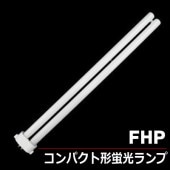 ＜販売終了＞パナソニック FHP23ENF3 コンパクト形蛍光灯