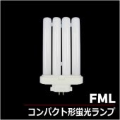 パナソニック FML18EX-NF3 コンパクト形蛍光灯（FML18EX-N後継）|コンパクト形蛍光灯|電球・蛍光灯・LED