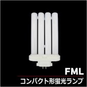 パナソニック FML55EX-NF3 コンパクト形蛍光灯|コンパクト形蛍光灯|電球・蛍光灯・LED