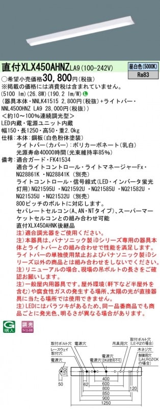 ѥʥ˥å ηLED١饤 iD꡼ 40 ľXLX450AHNZ LA9 ٻηϢ³Ĵ