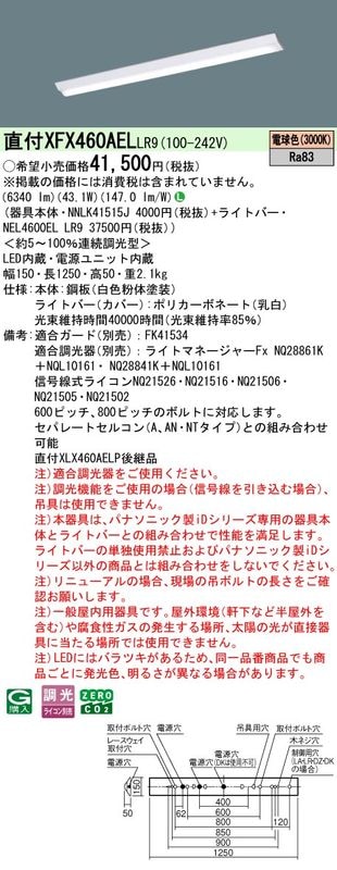 �ѥʥ��˥å� ���η�LED�١����饤�� iD���꡼�� 40�� ľ��XFX460AEL LR9 ���ٻη��������Ϣ³Ĵ����