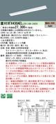 �ѥʥ��˥å� ���η�LED�١����饤�� iD���꡼�� 40�� ľ��XFX430AEL LE9 ���ٻη��������
