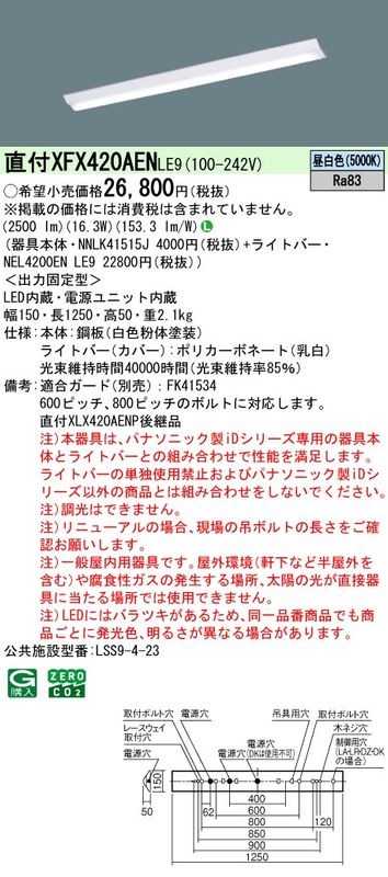 �ѥʥ��˥å� ���η�LED�١����饤�� iD���꡼�� 40�� ľ��XFX420AEN LE9 ���ٻη��������