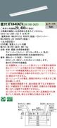 �ѥʥ��˥å� ���η�LED�١����饤�� iD���꡼�� 40�� ľ��XFX440AEV LE9 ���ٻη��������