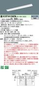 �ѥʥ��˥å� ���η�LED�١����饤�� iD���꡼�� 40�� ľ��XFX410AEN LE9 ���ٻη��������