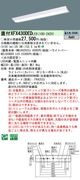�ѥʥ��˥å� ���η�LED�١����饤�� iD���꡼�� 40�� ľ��XFX430DED LE9 ���ٻη��������