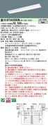 �ѥʥ��˥å� ���η�LED�١����饤�� iD���꡼�� 40�� ľ��XFX420DEW LA9 ���ٻη��������Ϣ³Ĵ����