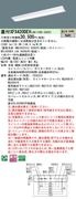 �ѥʥ��˥å� ���η�LED�١����饤�� iD���꡼�� 40�� ľ��XFX420DEV LA9 ���ٻη��������Ϣ³Ĵ����