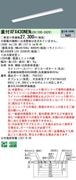 �ѥʥ��˥å� ���η�LED�١����饤�� iD���꡼�� 40�� ľ��XFX430NEN LE9 �ȥ�շ���i��������˷��������