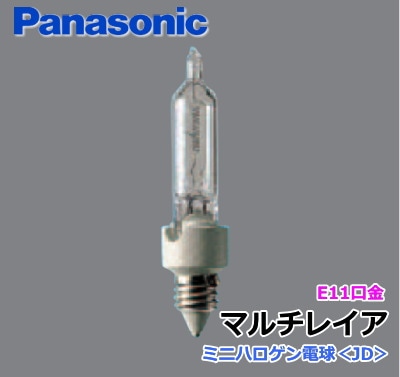 販売終了品＞ JD110V50W・NP/E ミニハロゲン電球＜マルチレイア＞ を