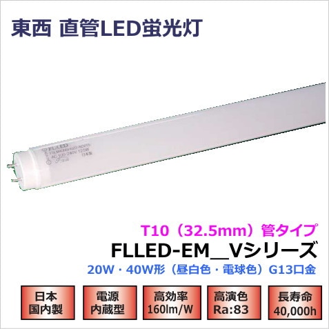�����ŵ����� FLLED-EM20V-N ľ��LED�ָ��� FLLED-DM���꡼�����Ÿ���¢�����ס� 20w�� �򿧥����ס�5000k��