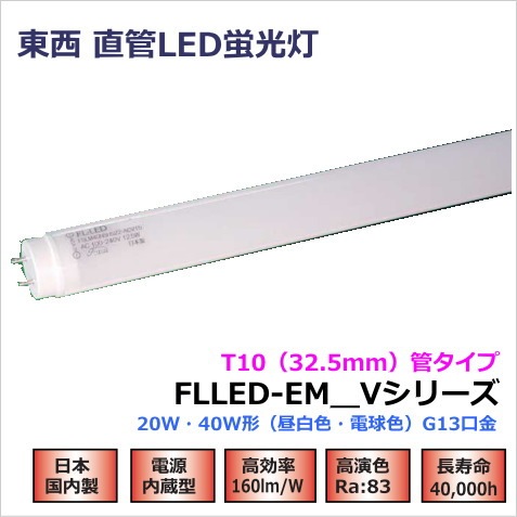 �����佪λ�������ŵ����� FLLED-EM40V-L ľ��LED�ָ��� FLLED-DM���꡼�����Ÿ���¢�����ס� 40w�� �ŵ忧�����ס�3000k��