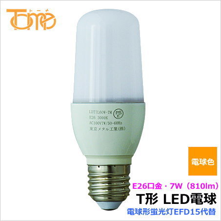 ����᥿�빩�� LDT7L60W-T2 LED�ŵ� T��������LED�ŵ� �ŵ���ָ�����EFD������ 60w����