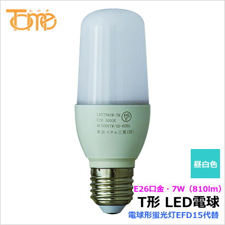 LED電球 東京メタル工業 | 60W相当 電球色 T型 口金E26 LED電球