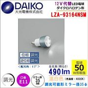 ŵ LZA-93164NSMĴǽ/4000k/ӡ17/EZ10 LED JR12v35ϥ