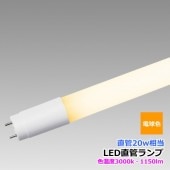 佪λƥ饤ƥ TYK-D0630/10W/11-Y1 ľLEDָ TYK꡼20LED 20w ŵ忧3000k