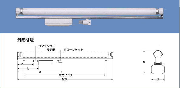 梅電社 US-521BC 看板用蛍光灯ホルダー SP型看板用 防湿タイプ