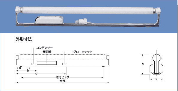 梅電社 UL-521BC 看板用蛍光灯ホルダー L型看板用 防湿タイプ（ランプ