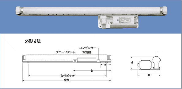 梅電社 UI-521BC 看板用蛍光灯ホルダー 板付型看板用 防湿タイプ