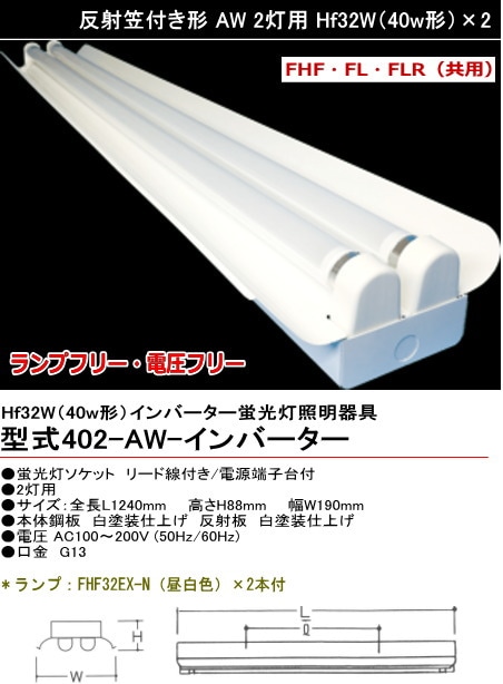 ����С��������ŵ���  402-AW-����С����� �����Ѿ������(����С������ָ����١����饤�ȡ�ȿ�ͳ��ա�AW�ˡ�Hf32w��FL��FLR40W��2���ѡ�