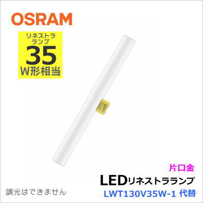 �����佪λ�䥪������OSRAM�� LEDinestra 4.5W/820 100VFRS14D��ME99071-51�� LED�ŵ� ��ͥ��ȥ��LED���� LWT130V35W-1����LED����