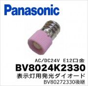 �ѥʥ��˥å� BV8024K2330 ɽ������ȯ������������ LED �ֿ���AC/DC24V�� E12�����BV80272330��ѡ�