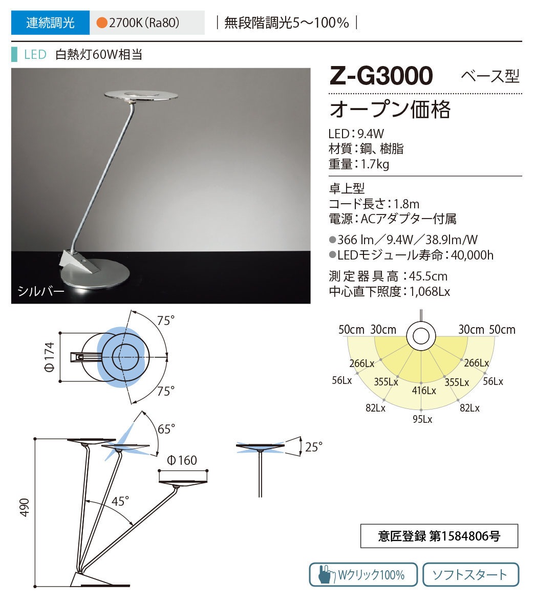 販売終了品＞山田照明 Z-ライト（Z-LIGHT）Z-G3000（Z-G3000