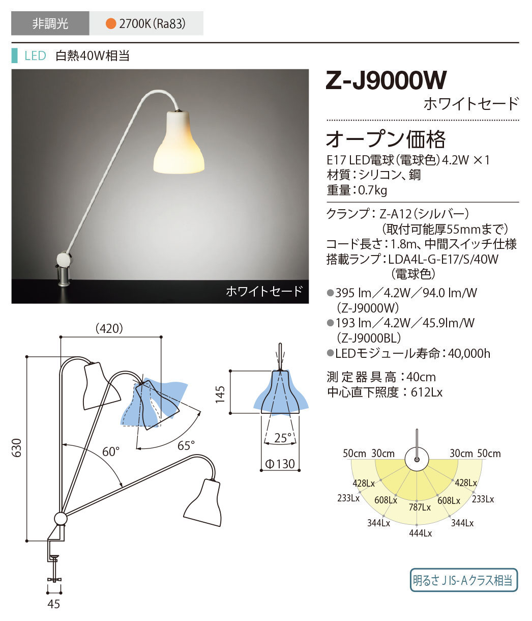 LED Z-LIGHTデスクライト Z-J9000 White