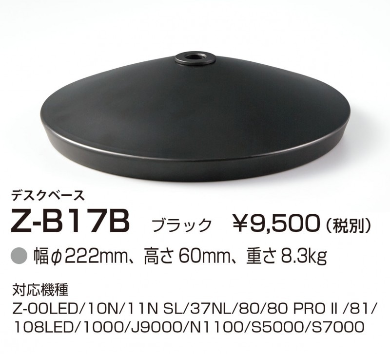 ���ľ��� Z-�饤�ȡ�Z-LIGHT��Z-B17B��Z-B17 B�� �֥�å� �ե����١���(���ʡ�