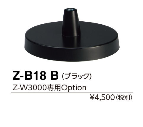 山田照明 Z-ライト（Z-LIGHT）Z-B18B（Z-B18 B） ブラック フロア