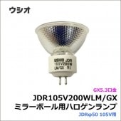 ��������USHIO�� JDR105V200WLM/GX ���������ϥ����� JDR��50 105V�� GX5.3���� 200W ���