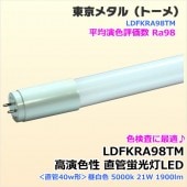 ����᥿����鿧��ľ�ɷָ���LED�� LDFK40RA98TM��LDFK40RA98TM��ʱ鿧��Ra98�� ľ��40w��