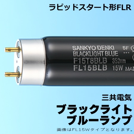 ���� FLR40SBLB/M �֥�å��饤�ȥ֥롼���ס��ԥåɥ������ȷ���ָ�����40��