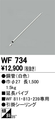 �����佪λ�䥪���ǥ�å� WF734��LED������󥰥ե��� �ģå⡼�����ե����6�籩���� ��Ĺ�ѥ���1500�Сʰ��ݥ�����󥰡�