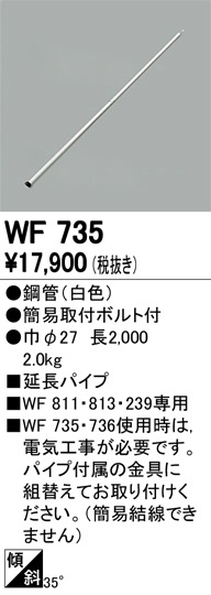 �����ǥ�å� WF735��LED������󥰥ե��� �ģå⡼�����ե����6�籩���� ��Ĺ�ѥ���2000��