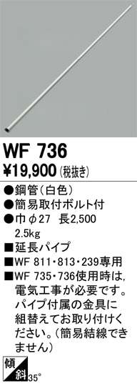 �����ǥ�å� WF736��LED������󥰥ե��� �ģå⡼�����ե����6�籩���� ��Ĺ�ѥ���2500��