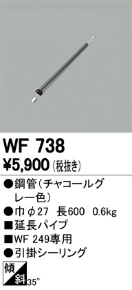 生産終了品＞オーデリック WF738｜LEDシーリングファン DCモーター 